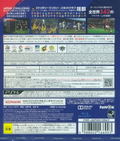 World Soccer Winning Eleven 2014: Aoki Samurai no Chousen thumbnail 2