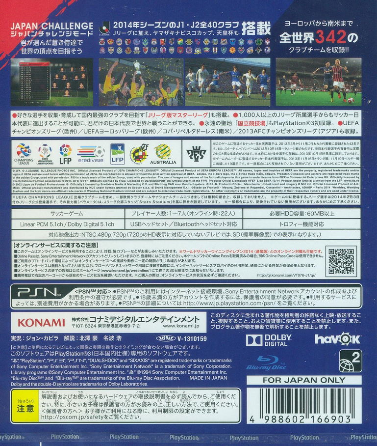 World Soccer Winning Eleven 2014: Aoki Samurai no Chousen image 2
