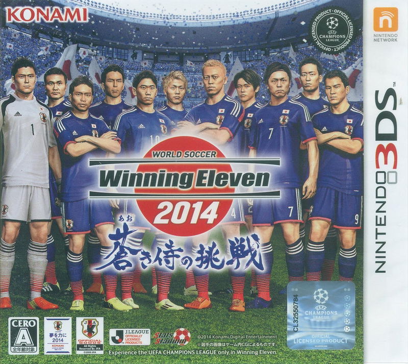 World Soccer Winning Eleven 2014: Aoki Samurai no Chousen image 1