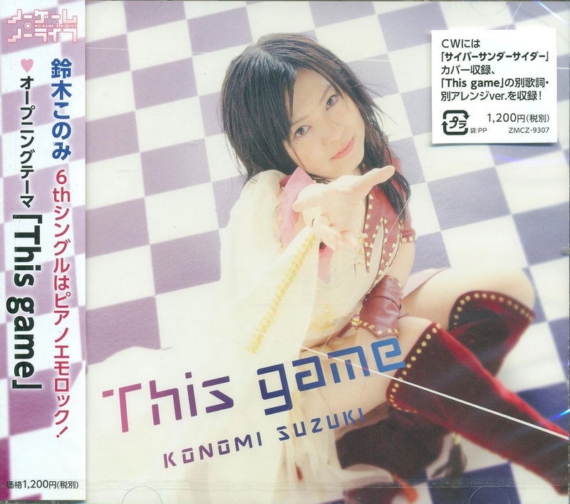 This Game (No Game No Life Intro Theme) image 1