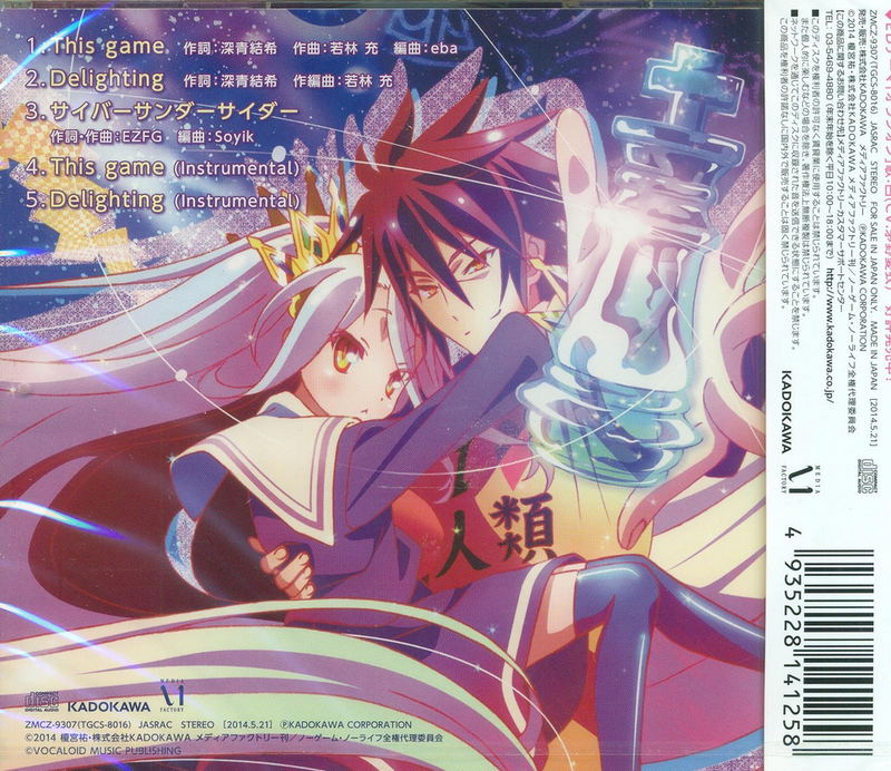 This Game (No Game No Life Intro Theme) image 2