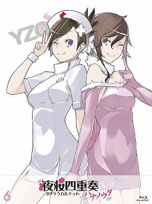 Yozakura Quartet - Hana No Uta Vol.6 image 1