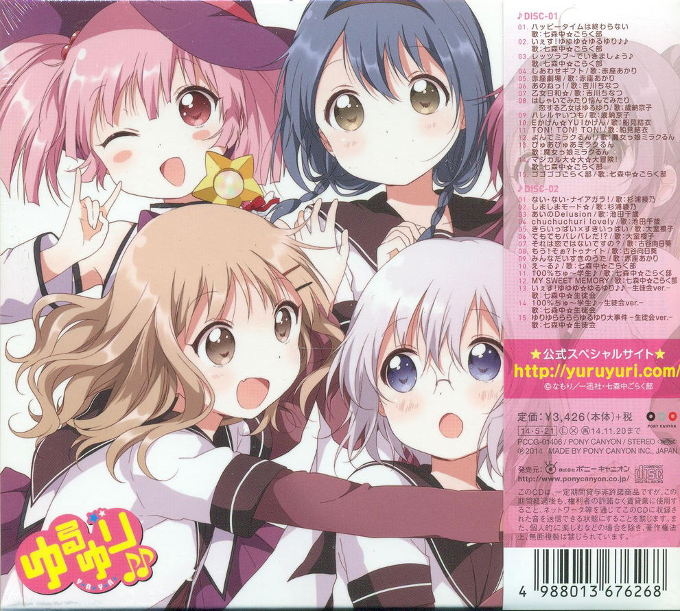 CD YURUYURI BEST ALBUM