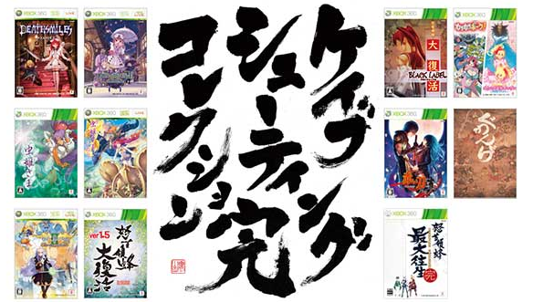 Cave Shooting Collection The End for Xbox360