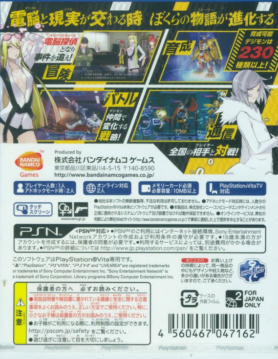 Digimon Story Cyber Sleuth image 2