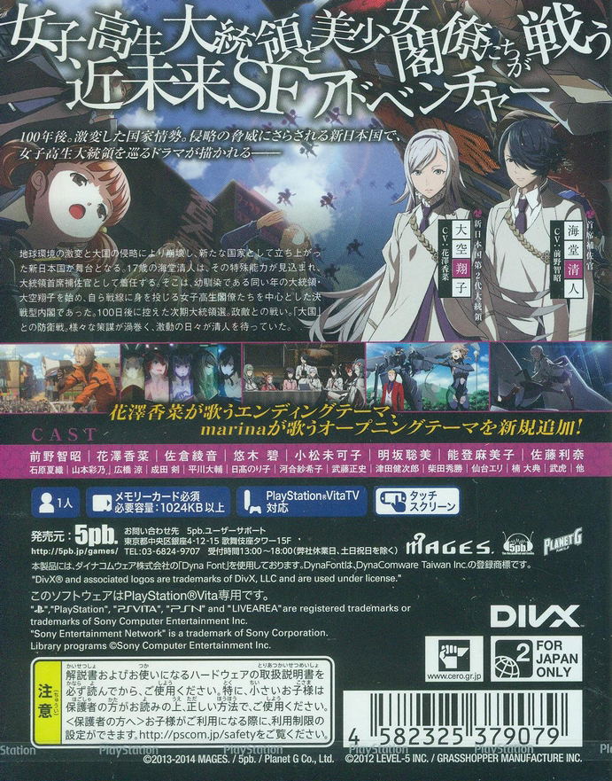 Kaihou Shoujo SIN image 2
