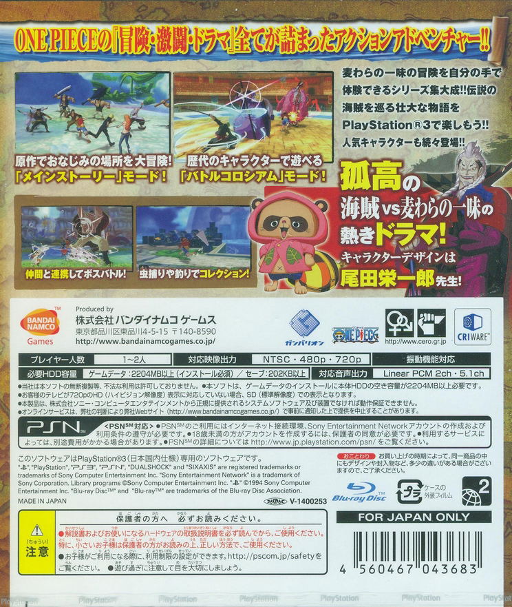 One Piece: Unlimited World R image 2