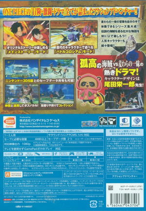 One Piece: Unlimited World R