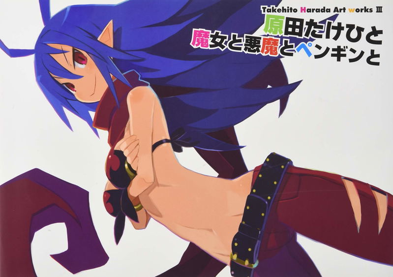 Takehito Harada Art Works III image 1