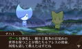 Tales of the World: Reve Unitia thumbnail 10