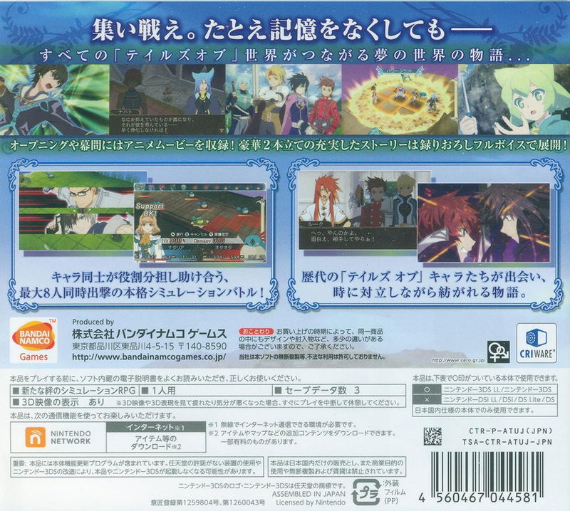 Tales of the World: Reve Unitia image 2