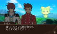 Tales of the World: Reve Unitia thumbnail 8