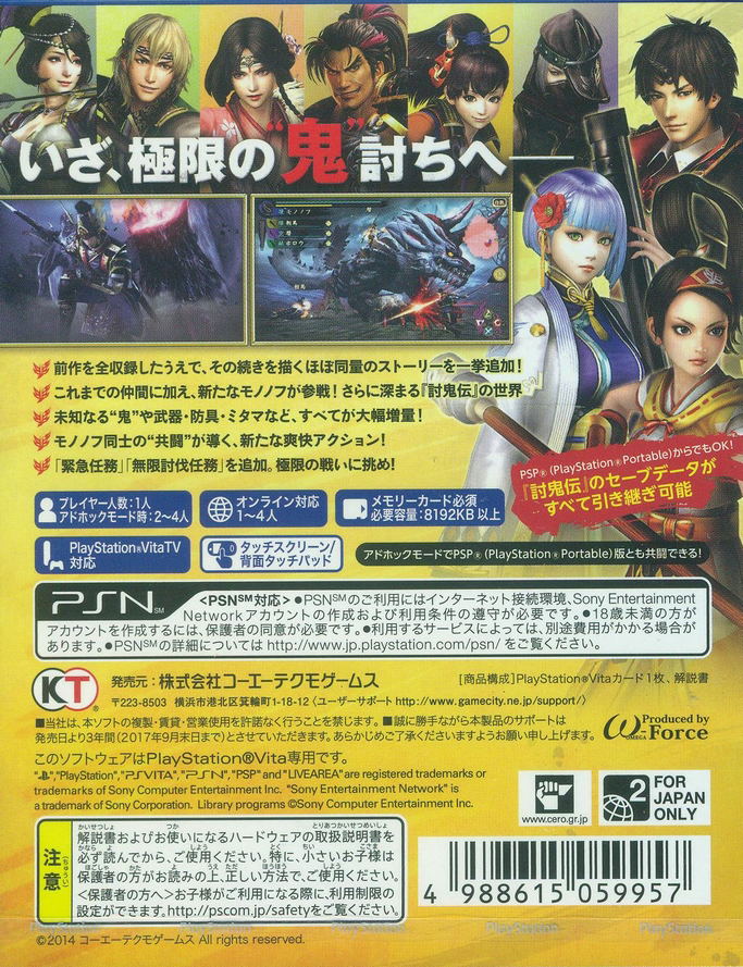 Toukiden Kiwami image 2