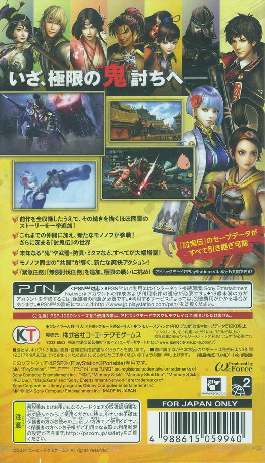 Toukiden Kiwami image 2