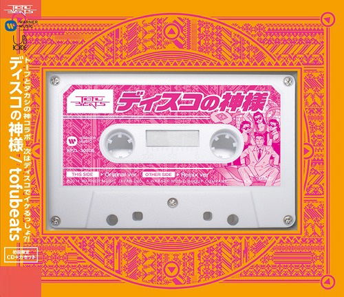 Disco No Kamisama [CD+Cassette Tape Limited Edition] image 1