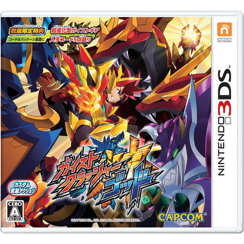 Gaist Crusher God image 1