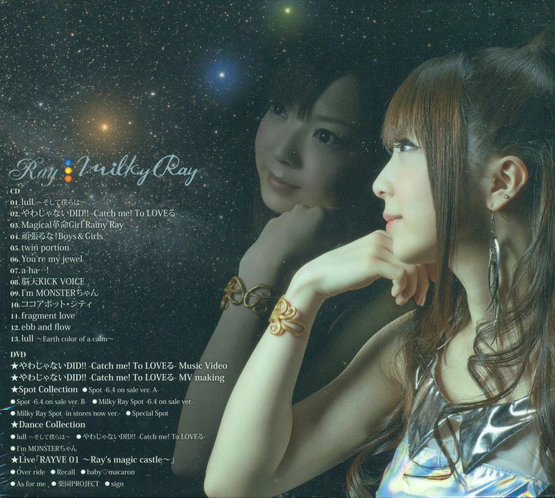 Milky Ray [CD+DVD Limited Edition] image 2