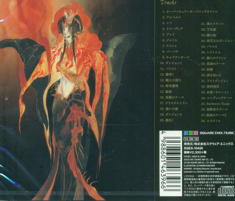 Romancing SaGa Original Soundtrack Remaster