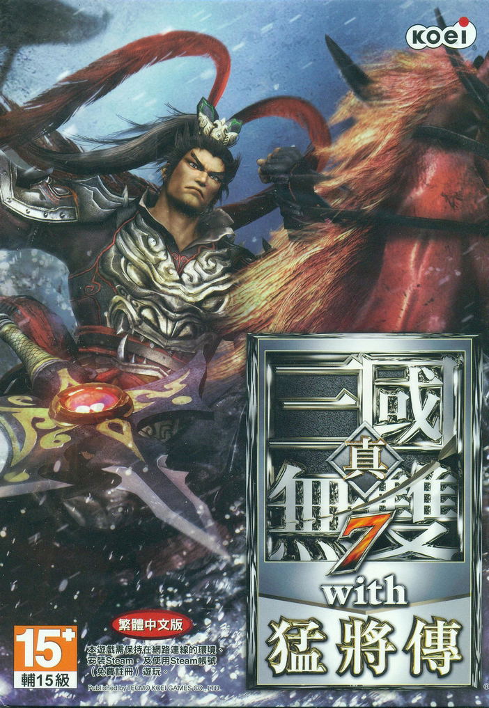 Shin Sangoku Musou 7 with Musouden (Chinese) image 1