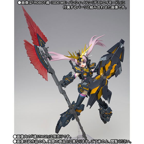 Armor Girls Project MS Girl Banshee image 7
