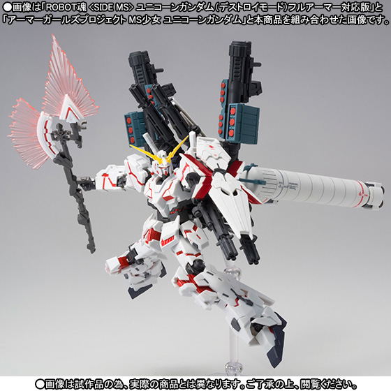 Armor Girls Project MS Girl Unicorn Gundam Full Armor Parts Set image 6
