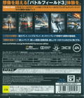 Battlefield 3 (Premium Edition) [EA Best Hits] thumbnail 2