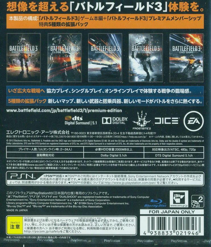 Battlefield 3 (Premium Edition) [EA Best Hits] image 2