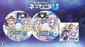Chou Jigen Action Neptune U [Limited Edition] thumbnail 1