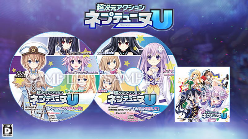 Chou Jigen Action Neptune U [Limited Edition] image 1