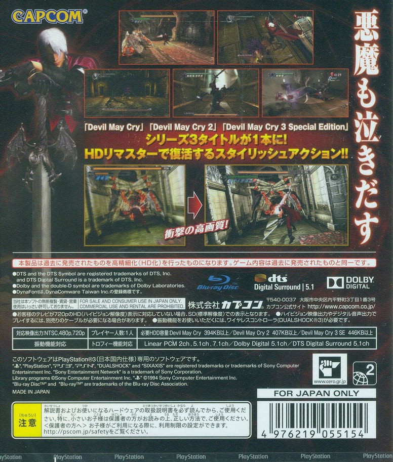 Devil May Cry HD Collection [Best Price Version] image 2