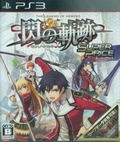 Eiyuu Densetsu: Sen no Kiseki [Super Price] thumbnail 1