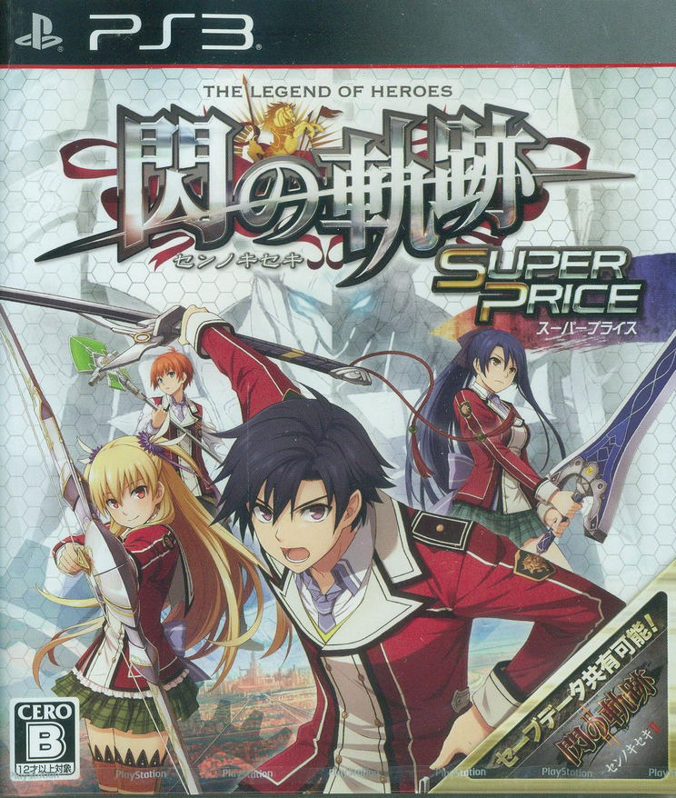 Eiyuu Densetsu: Sen no Kiseki [Super Price] image 1
