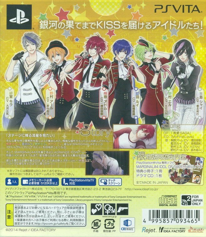 Marginal#4 Idol of Supernova [Limited Edition] image 2