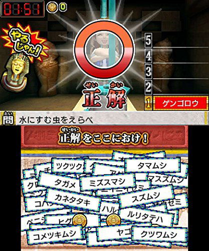 Nazo Toki Battle Tore! Densetsu no Makyuu wo Fukkatsu Saseyo! image 6