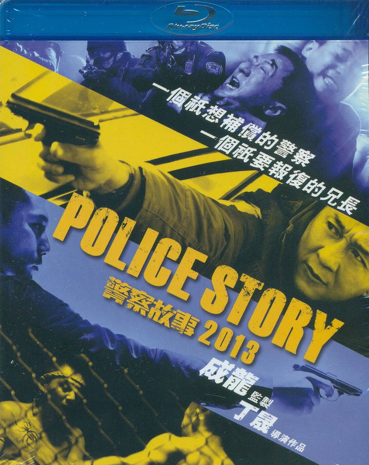 Police Story 2013