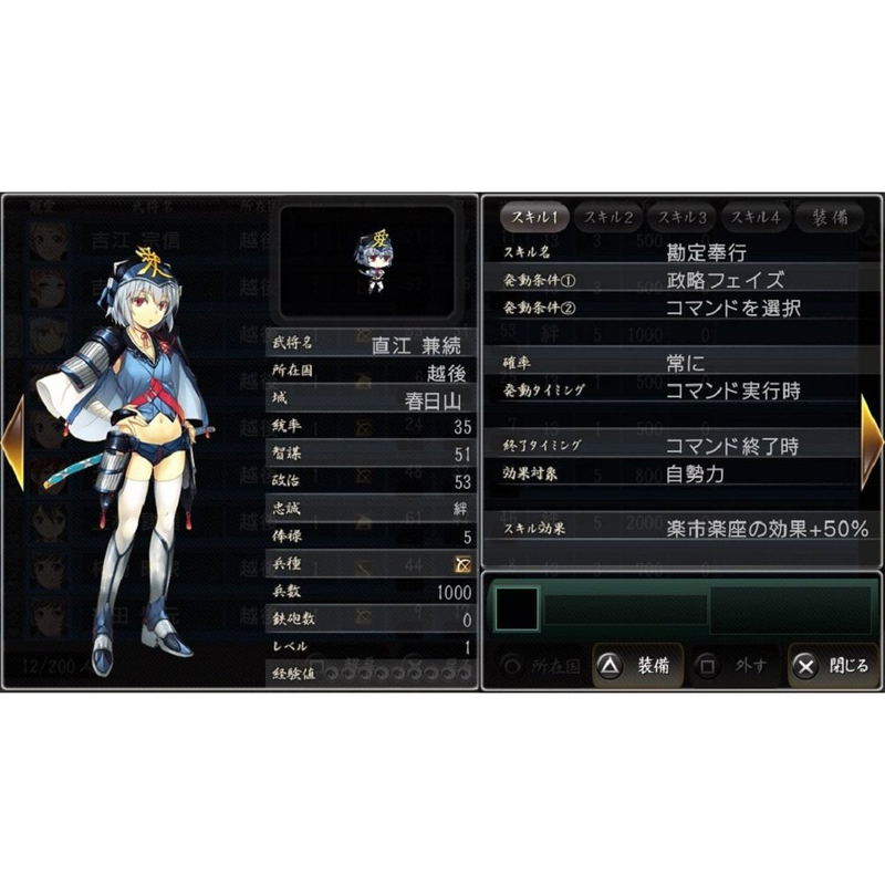 Sengoku Hime 4: Souha Hyakkei Hanamamoru Chikai [Luxury Limited Edition] image 10
