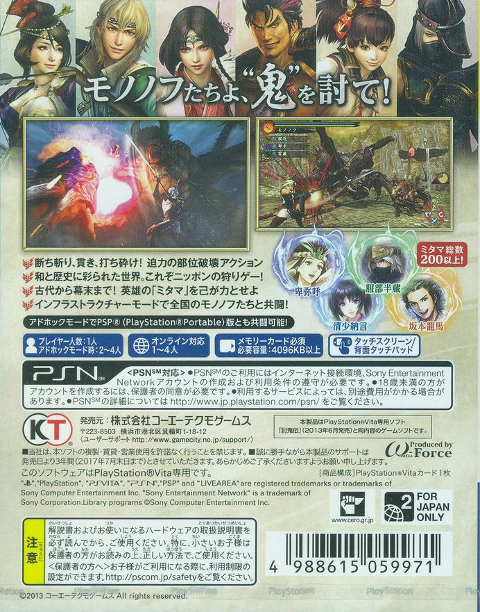 Toukiden (Playstation Vita the Best) image 2