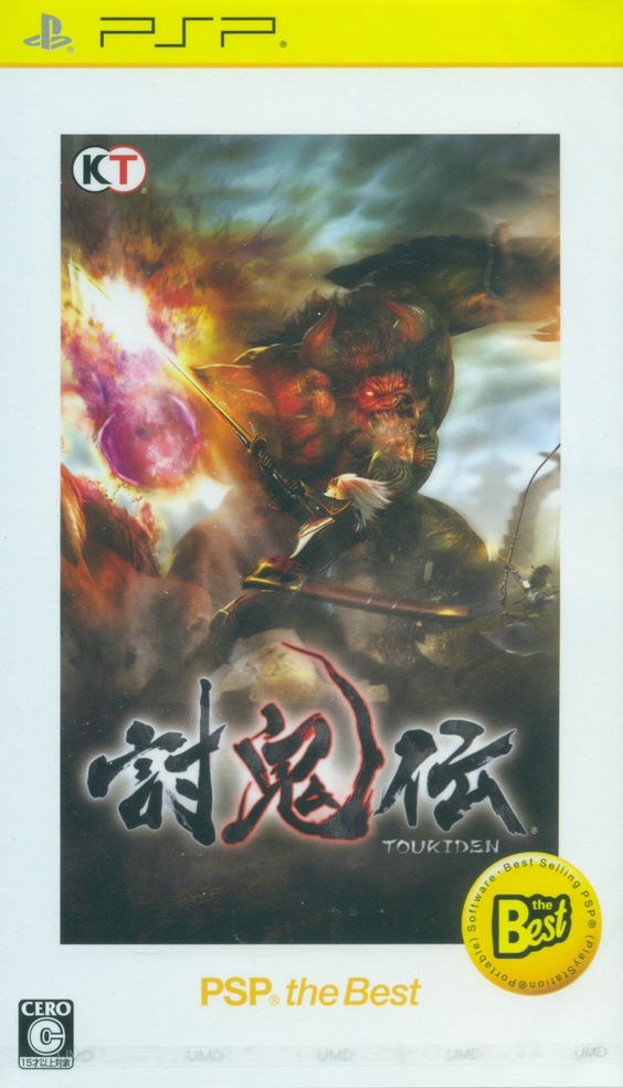 Toukiden (PSP the Best) image 1