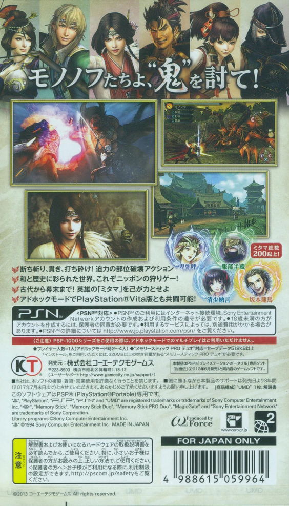 Toukiden (PSP the Best) image 2