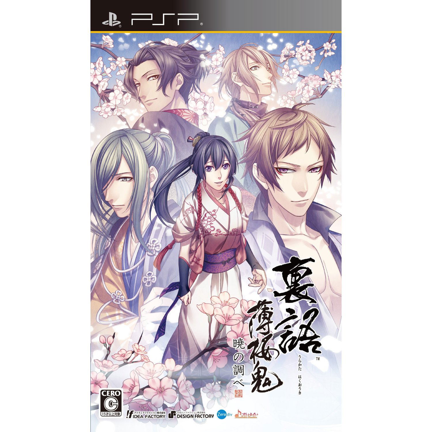 Hakuoki PSP selling Games