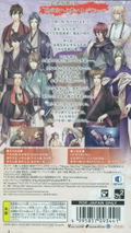 Urakata Hakuoki: Akatsuki no Shirabe thumbnail 2