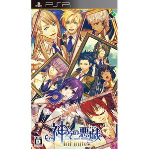 Kamigami No. Asobi Ludere Deorum Limited Edition Psp Game Anime