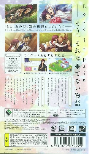 Kamigami no Asobi: Ludere Deorum Infinite for Sony PSP
