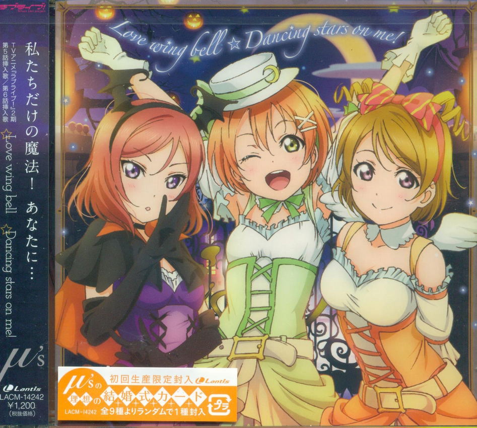Love Wing Bell / Dancing Stars On Me (Love Live Insert Song for Episode 5 / Episode 6) — Import Game Deal