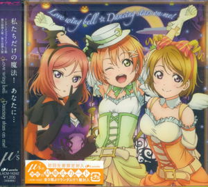 Love Wing Bell / Dancing Stars On Me (Love Live Insert Song for Episode 5 / Episode 6)_