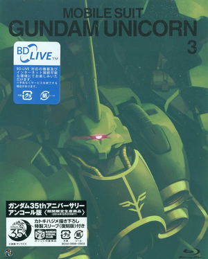 Mobile Suit Gundam Unicorn Vol.3 [Gundam 35th Anniversary Encore Limited Edition]_