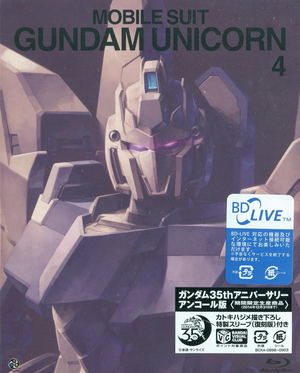 Mobile Suit Gundam Unicorn Vol.4 [Gundam 35th Anniversary Encore Limtied Edition]_