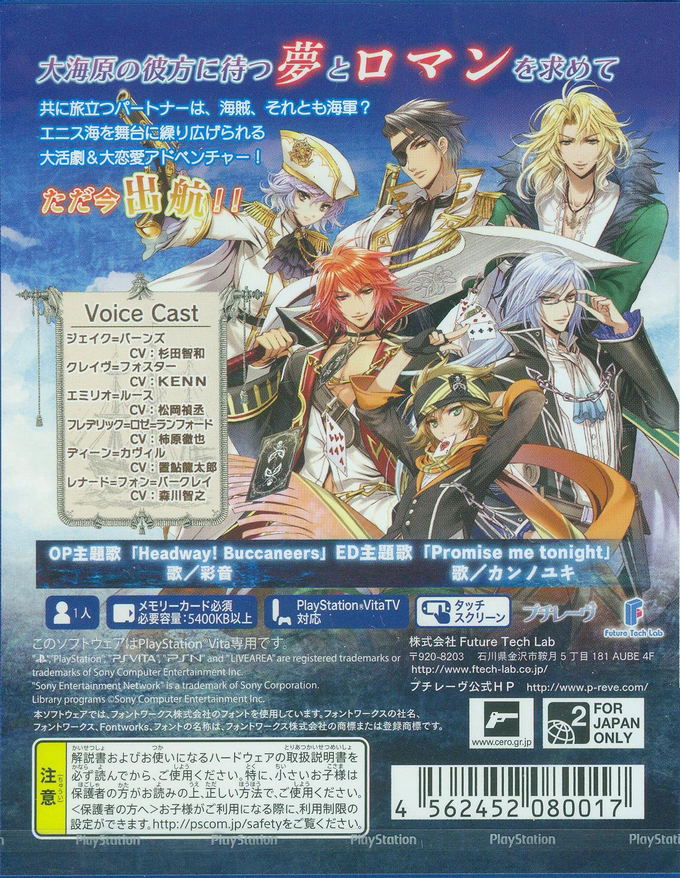 Sayaka Buccaneers! image 2