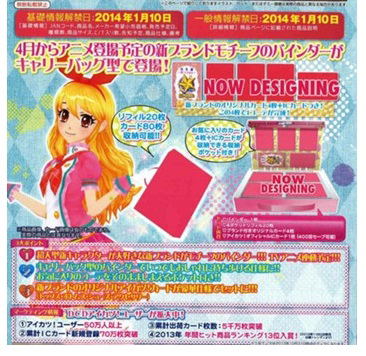 DCD Aikatsu! Deluxe Binder Set image 2