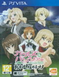 Girls & Panzer: Senshado Kiwamemasu! (Japanese) thumbnail 1